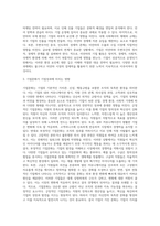 기업활동에 영향을 미치는 환경 요소에 대하여 설명하고, 어떠한 기업이 어떠한 환경으로 기업활동에 영향을 미쳤는지에-7