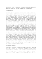 기업활동에 영향을 미치는 환경 요소에 대하여 설명하고, 어떠한 기업이 어떠한 환경으로 기업활동에 영향을 미쳤는지에-8
