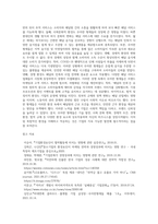 기업활동에 영향을 미치는 환경 요소에 대하여 설명하고, 어떠한 기업이 어떠한 환경으로 기업활동에 영향을 미쳤는지에-9