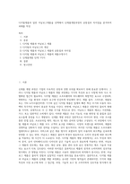 디지털제품과 일반 아날로그제품을 선택해서 신제품개발과정의 공통점과 차이점을 분석하여 과제를 작성 (1)-1