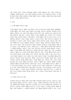 디지털제품과 일반 아날로그제품을 선택해서 신제품개발과정의 공통점과 차이점을 분석하여 과제를 작성 (1)-2