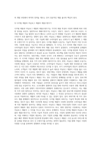 디지털제품과 일반 아날로그제품을 선택해서 신제품개발과정의 공통점과 차이점을 분석하여 과제를 작성 (1)-4