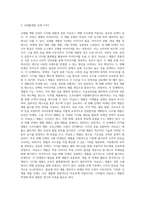 디지털제품과 일반 아날로그제품을 선택해서 신제품개발과정의 공통점과 차이점을 분석하여 과제를 작성 (1)-5