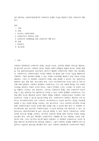 내가 좋아하는 사회복지현장에서의 수퍼바이지 문제와 이것을 해결하기 위한 수퍼바이저 역할 찾기-1