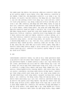 내가 좋아하는 사회복지현장에서의 수퍼바이지 문제와 이것을 해결하기 위한 수퍼바이저 역할 찾기-4