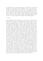 내가 좋아하는 사회복지현장에서의 수퍼바이지 문제와 이것을 해결하기 위한 수퍼바이저 역할 찾기-5