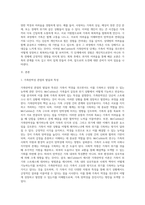 McCubbin의 가족탄력성 단계를 기술하고 인생을 살면서 겪은 역경을 성공적으로 이겨낸 경험을 McCubbin의 가족탄력성 단계-2