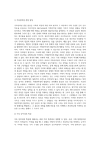 McCubbin의 가족탄력성 단계를 기술하고 인생을 살면서 겪은 역경을 성공적으로 이겨낸 경험을 McCubbin의 가족탄력성 단계-3