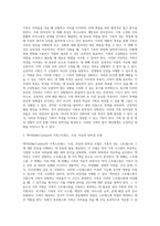 McCubbin의 가족탄력성 단계를 기술하고 인생을 살면서 겪은 역경을 성공적으로 이겨낸 경험을 McCubbin의 가족탄력성 단계-4