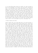 McCubbin의 가족탄력성 단계를 기술하고 인생을 살면서 겪은 역경을 성공적으로 이겨낸 경험을 McCubbin의 가족탄력성 단계-5