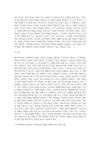 McCubbin의 가족탄력성 단계를 기술하고 인생을 살면서 겪은 역경을 성공적으로 이겨낸 경험을 McCubbin의 가족탄력성 단계-6