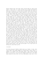 McCubbin의 가족탄력성 단계를 기술하고 인생을 살면서 겪은 역경을 성공적으로 이겨낸 경험을 McCubbin의 가족탄력성 단계-7