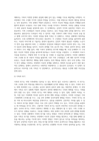 McCubbin의 가족탄력성 단계를 기술하고 인생을 살면서 겪은 역경을 성공적으로 이겨낸 경험을 McCubbin의 가족탄력성 단계-8