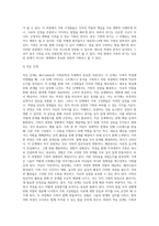 McCubbin의 가족탄력성 단계를 기술하고 인생을 살면서 겪은 역경을 성공적으로 이겨낸 경험을 McCubbin의 가족탄력성 단계-9