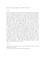 McCubbin의 가족탄력성 단계를 기술하고 인생을 살면서 겪은 역경을 성공적으로 이겨낸 경험을 McCubbin의 가족탄력성 단계-10