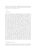 기업이 조달하는 자본에 대한 대가인 가중평균자본비용에 대해 설명하시오-2
