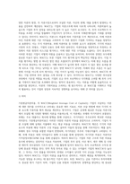 기업이 조달하는 자본에 대한 대가인 가중평균자본비용에 대해 설명하시오-3