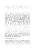 기업이 조달하는 자본에 대한 대가인 가중평균자본비용에 대해 설명하시오-4