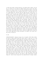 기업이 조달하는 자본에 대한 대가인 가중평균자본비용에 대해 설명하시오-5