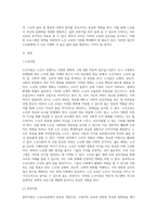 (노인교육론) 질문에 대해 본인이 학습한 내용을 기초로 답하시오 (문항당 10점씩 배점) 자신의 말과 표현으로 이해한-2