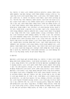 (노인교육론) 질문에 대해 본인이 학습한 내용을 기초로 답하시오 (문항당 10점씩 배점) 자신의 말과 표현으로 이해한-3