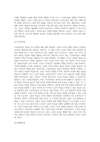 (노인교육론) 질문에 대해 본인이 학습한 내용을 기초로 답하시오 (문항당 10점씩 배점) 자신의 말과 표현으로 이해한-4