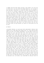 (노인교육론) 질문에 대해 본인이 학습한 내용을 기초로 답하시오 (문항당 10점씩 배점) 자신의 말과 표현으로 이해한-6