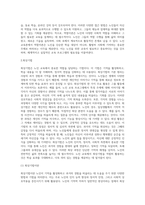 (노인교육론) 질문에 대해 본인이 학습한 내용을 기초로 답하시오 (문항당 10점씩 배점) 자신의 말과 표현으로 이해한-7