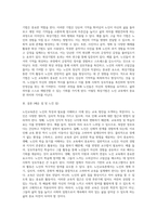 (노인교육론) 질문에 대해 본인이 학습한 내용을 기초로 답하시오 (문항당 10점씩 배점) 자신의 말과 표현으로 이해한-8