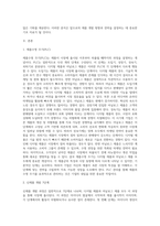 디지털 제품과 일반 아날로그 제품을 선택해서 신제품 개발과정의 공통점과 차이점을 분석하여 과제를 작성하시오-2