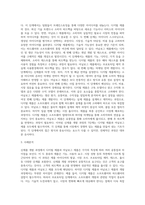 디지털 제품과 일반 아날로그 제품을 선택해서 신제품 개발과정의 공통점과 차이점을 분석하여 과제를 작성하시오-3