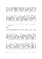 디지털 제품과 일반 아날로그 제품을 선택해서 신제품 개발과정의 공통점과 차이점을 분석하여 과제를 작성하시오-4