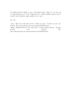 디지털 제품과 일반 아날로그 제품을 선택해서 신제품 개발과정의 공통점과 차이점을 분석하여 과제를 작성하시오-5