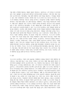 기업이 식스시그마 프로젝트를 통해 얻을 수 있는 성과가 무엇인가 (5)-3