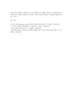 기업이 식스시그마 프로젝트를 통해 얻을 수 있는 성과가 무엇인가 (5)-4