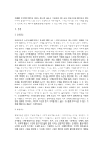 (노인교육론) 질문에 대해 본인이 학습한 내용을 기초로 답하시오 (1)-2