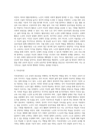 (노인교육론) 질문에 대해 본인이 학습한 내용을 기초로 답하시오 (1)-3