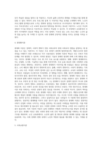 (노인교육론) 질문에 대해 본인이 학습한 내용을 기초로 답하시오 (1)-4
