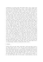 (노인교육론) 질문에 대해 본인이 학습한 내용을 기초로 답하시오 (1)-5