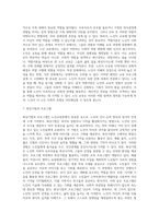(노인교육론) 질문에 대해 본인이 학습한 내용을 기초로 답하시오 (1)-6