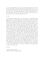 (노인교육론) 질문에 대해 본인이 학습한 내용을 기초로 답하시오 (1)-7
