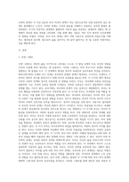 본인의 탄생부터 현재까지의 삶을 발달 단계의 특징을 고려하여, 부모-자녀관계를 중점적으로 인생그래프-2