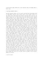 본인의 탄생부터 현재까지의 삶을 발달 단계의 특징을 고려하여, 부모-자녀관계를 중점적으로 인생그래프-3