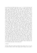 본인의 탄생부터 현재까지의 삶을 발달 단계의 특징을 고려하여, 부모-자녀관계를 중점적으로 인생그래프-4