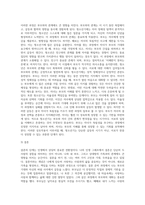 본인의 탄생부터 현재까지의 삶을 발달 단계의 특징을 고려하여, 부모-자녀관계를 중점적으로 인생그래프-5