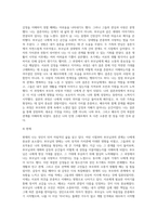 본인의 탄생부터 현재까지의 삶을 발달 단계의 특징을 고려하여, 부모-자녀관계를 중점적으로 인생그래프-6