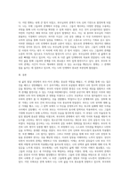본인의 탄생부터 현재까지의 삶을 발달 단계의 특징을 고려하여, 부모-자녀관계를 중점적으로 인생그래프-7