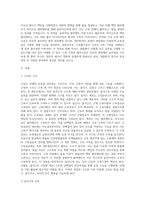 근육활주설을 바탕으로 근육수축의 기전을 서술 하시오-2