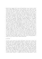 근육활주설을 바탕으로 근육수축의 기전을 서술 하시오-3