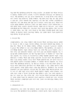 근육활주설을 바탕으로 근육수축의 기전을 서술 하시오-4